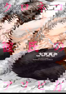 Kuroneko Kareshi no Asobikata