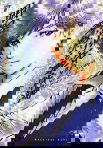 Young Akechi's Magnificent Case Files