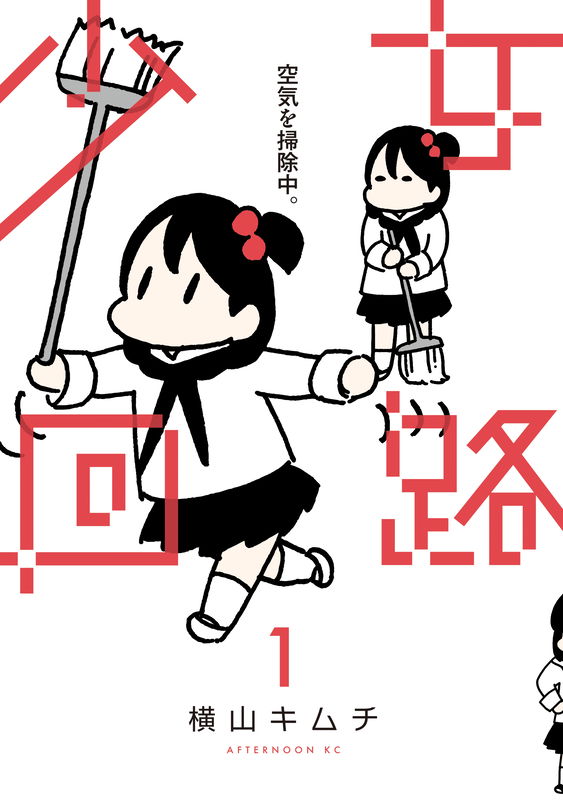 Girl Circuit