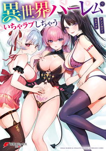 Isekai Harem de Icha Love Shichau Anthology Comic