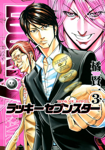 Lucky Seven Star