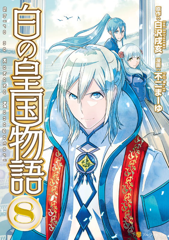 Legend of the White Kingdom