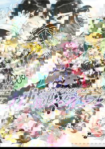 SAO - Girls Ops