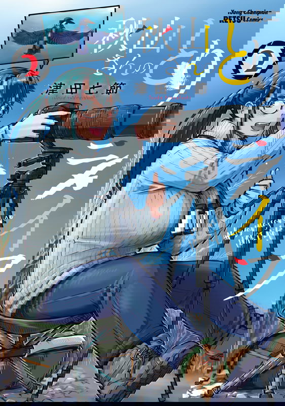 Akiyama's Bird Life