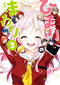 Himari's Surroundings