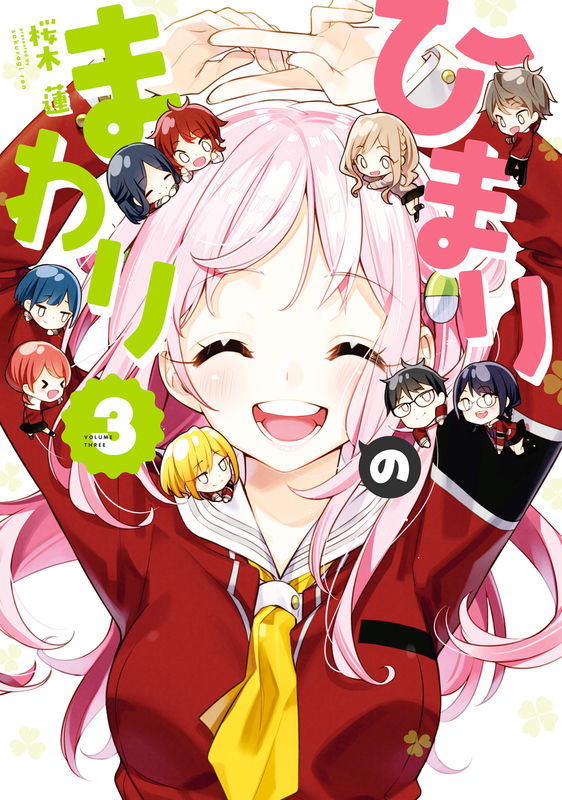 Himari's Surroundings