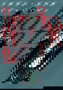 Leviathan