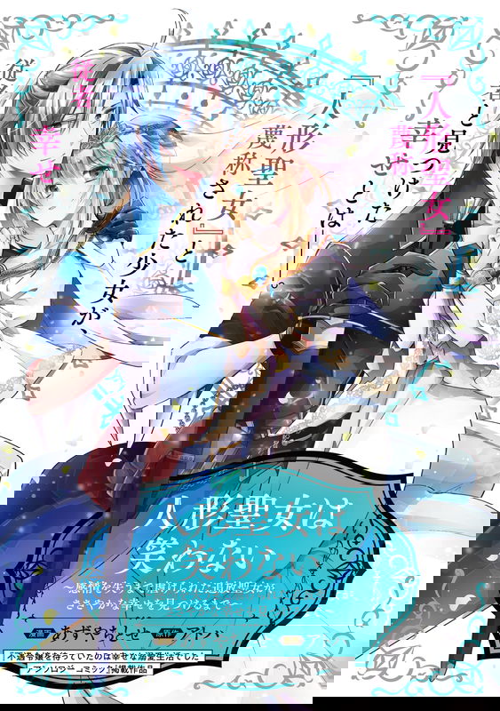 Mag-Garden Cinderella-Story Anthology