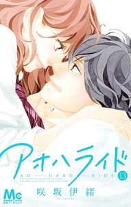Blue Spring Ride