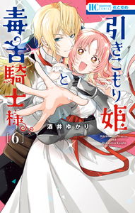 Hikikomori Princess and Dokuzetsu Knight