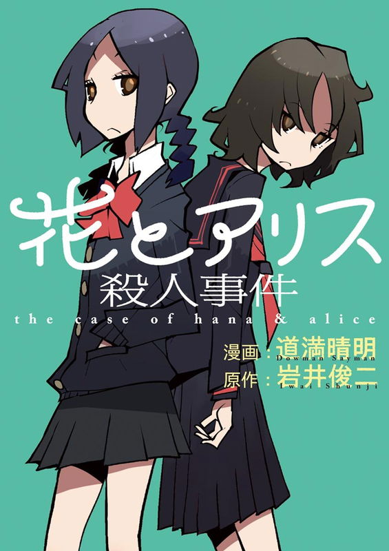 Hana & Alice