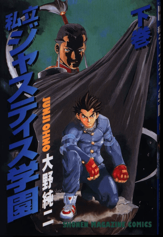 Rival Schools