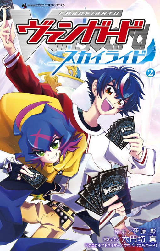 Vanguard SkyRide