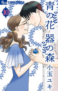 The Blue Flowers, and the Ceramic Forest