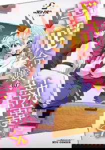 Gyaru Reijou no Shitsuji-kun