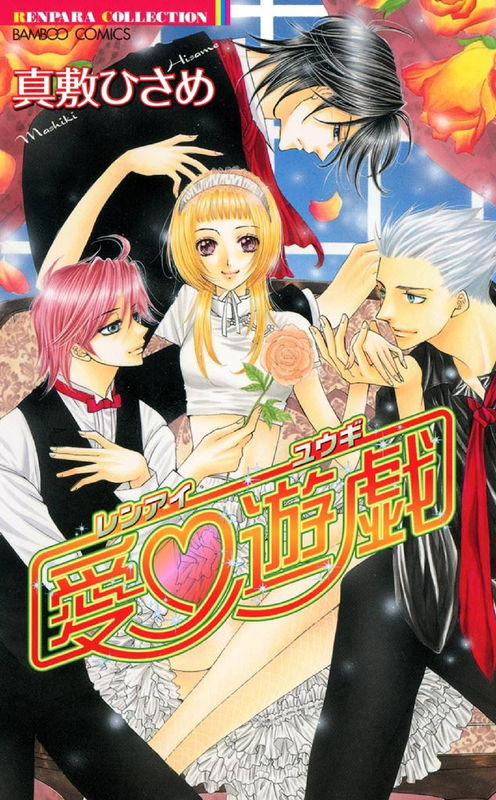 Ai Yuugi