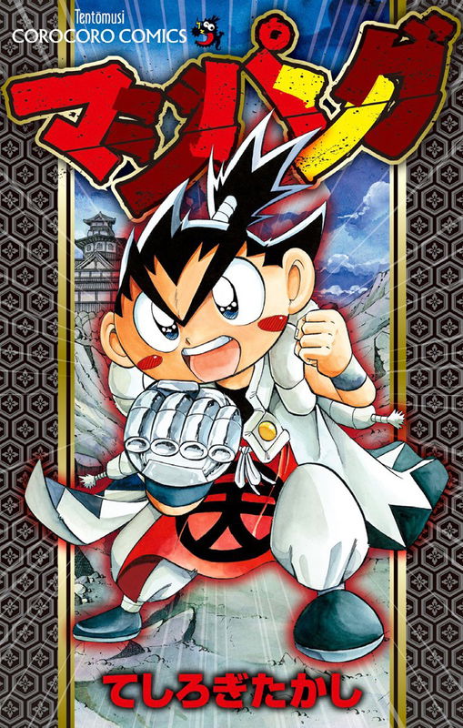 MajiPang
