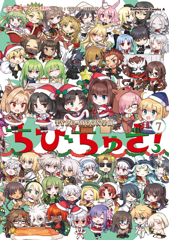 Type-Moon Gakuen - Chibi Chuki!