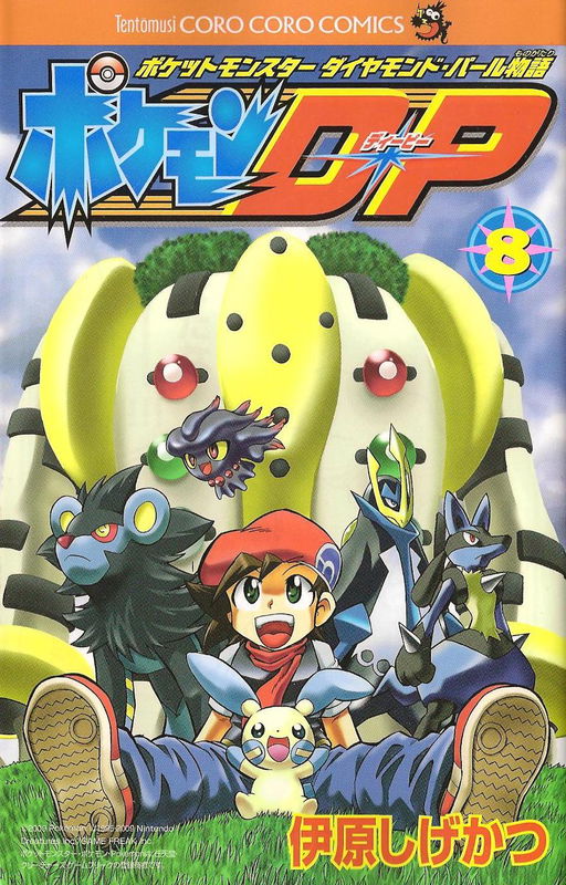 Pokemon DP: Pocket Monsters Diamond & Pearl Story