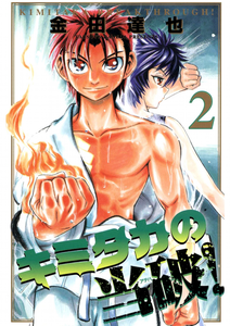 Kimitaka Breakthrough!