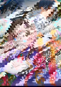 Loop 100-kaime no Tensei Shitsuji wa, Saiai no Akuyaku Reijou wo Kondokoso Sukuitai