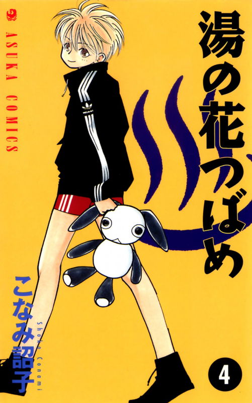 Yu no Hana Tsubame