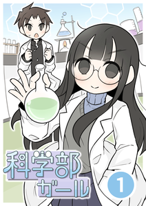 Science Department Girl