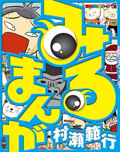 Miru Manga