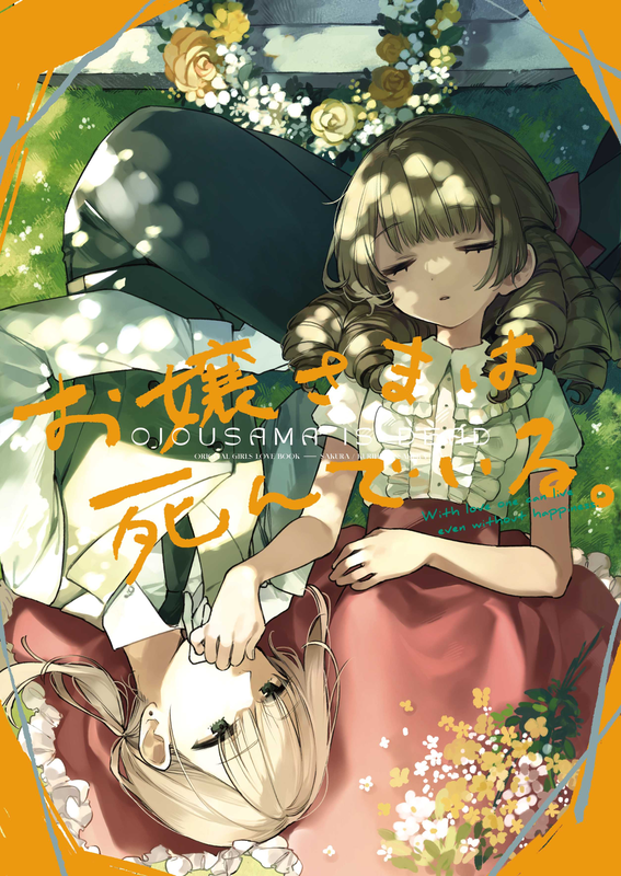 Ojou-sama Is Dead