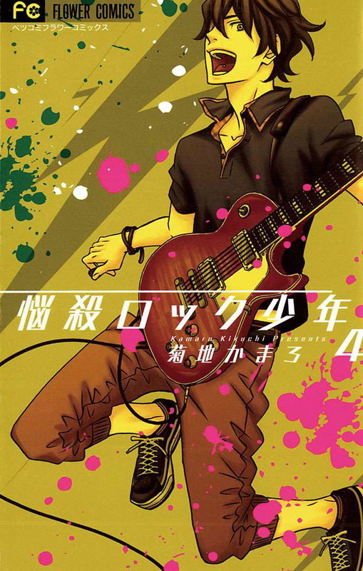Stereo Pop Rock N Roll