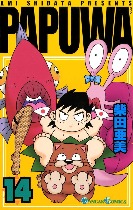 Papuwa