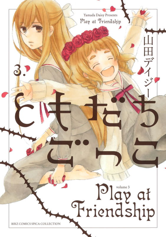 Play at Friendship