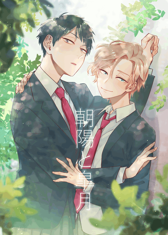 Asahi and Satsuki