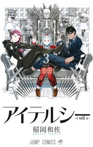Ai Terushii