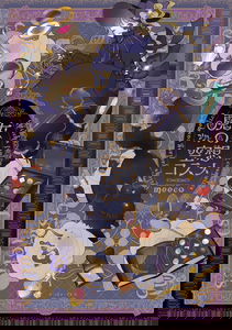 Witch's Fantasy Cosmetics