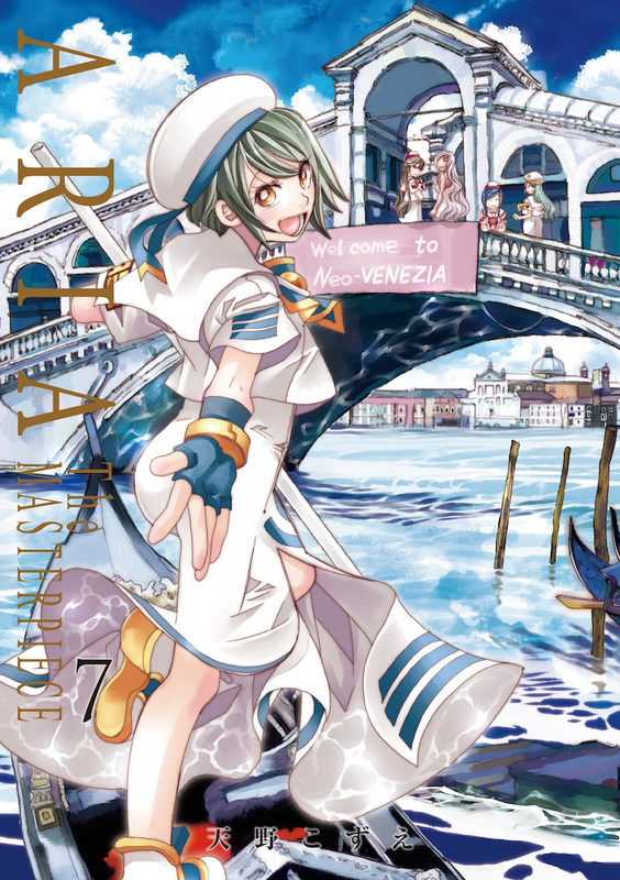 ARIA The MASTERPIECE