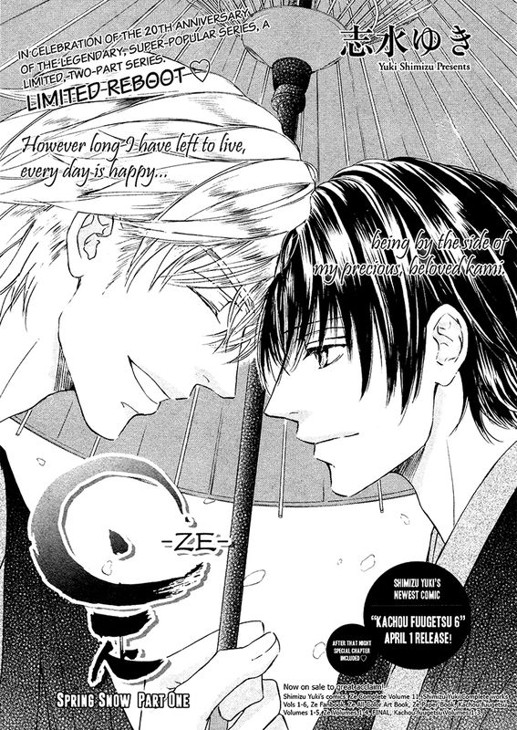 Ze - Haru no Yuki
