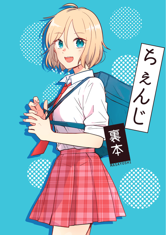 Change Back Book