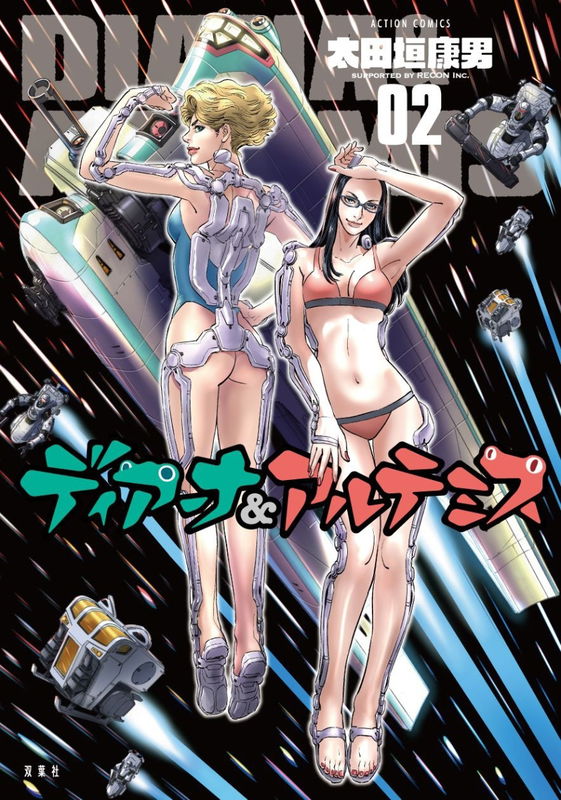 Diana & Artemis