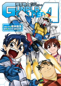 Model Warrior Gunpla Builders A