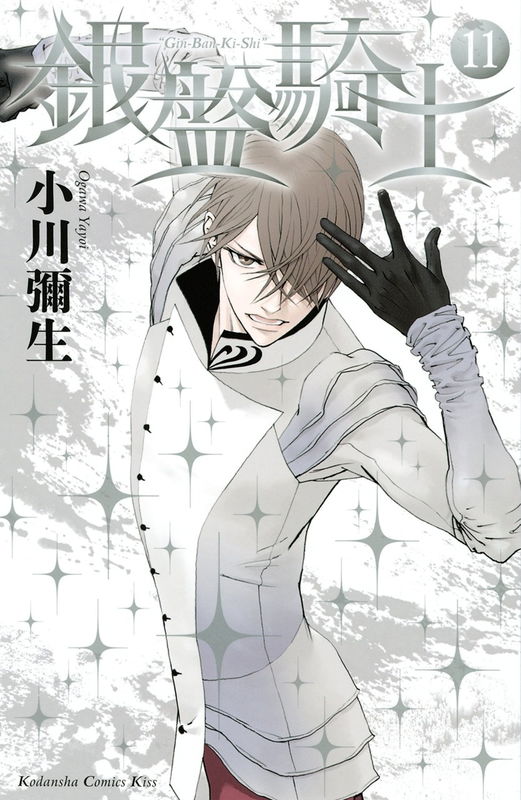 Knight of the Ice