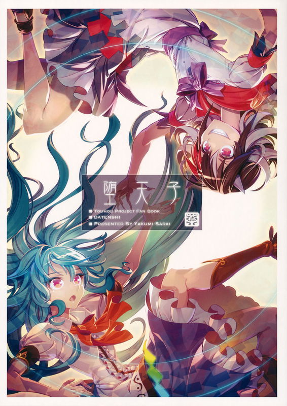 Fallen Angel