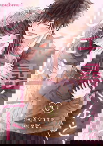 Chihiro-Kun To Shitai Koto.