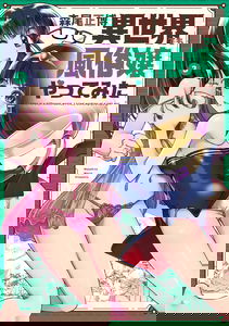 Call Girl in Another World