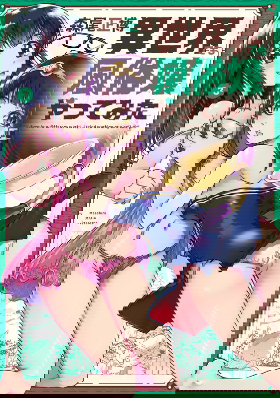 Call Girl in Another World