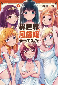 Call Girl in Another World