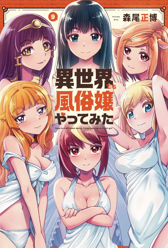 Call Girl in Another World