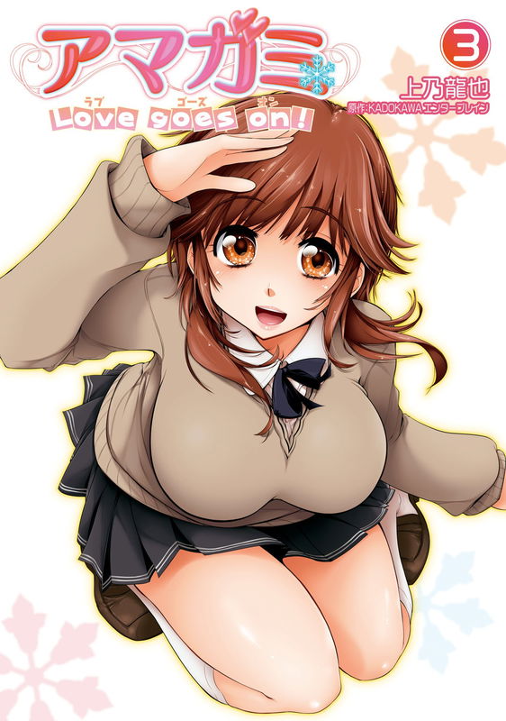 Amagami