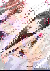 Chasing After Aoi Koshiba