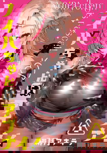 Noipa-chan wa Abunai!